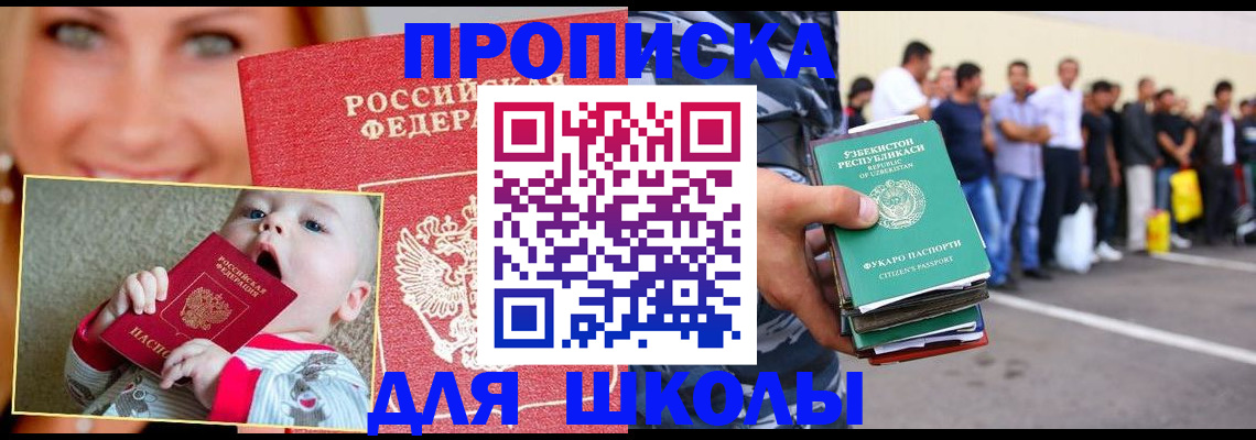 временная регистрация госуслуги в Оренбургской области