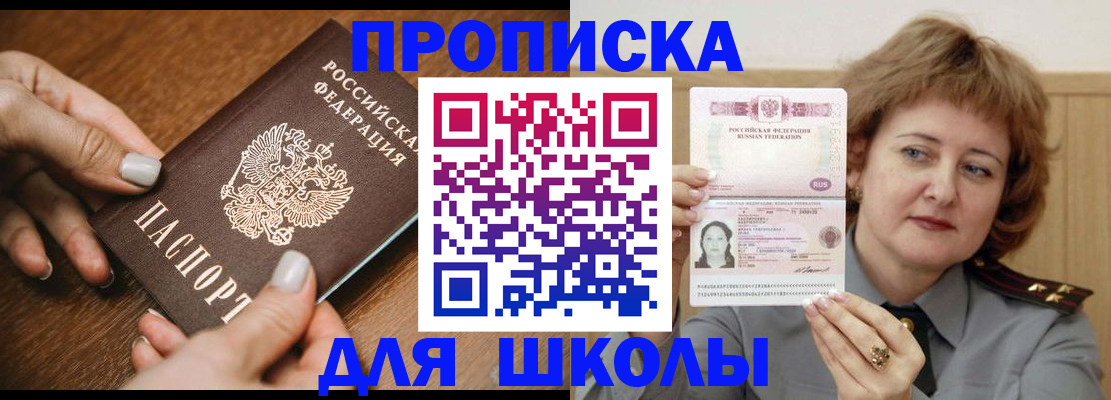 временная регистрация надежно в Оренбургской области