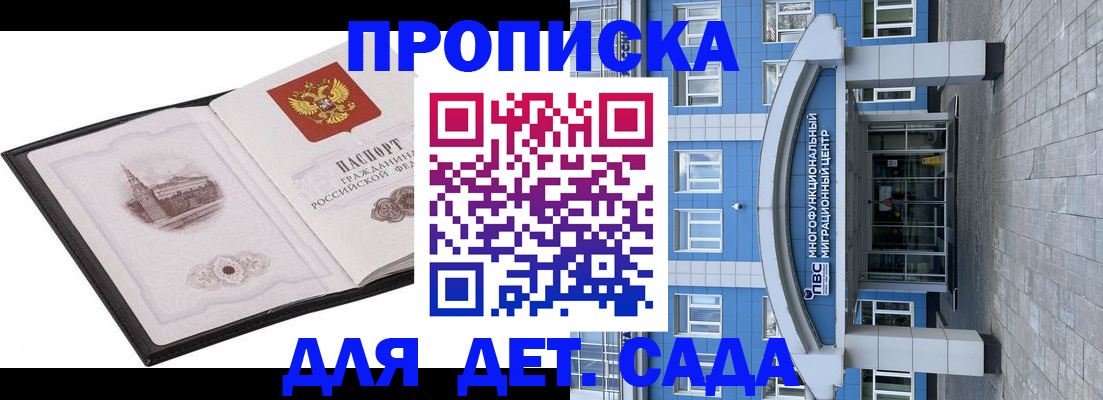 прописка поиск в Оренбургской области