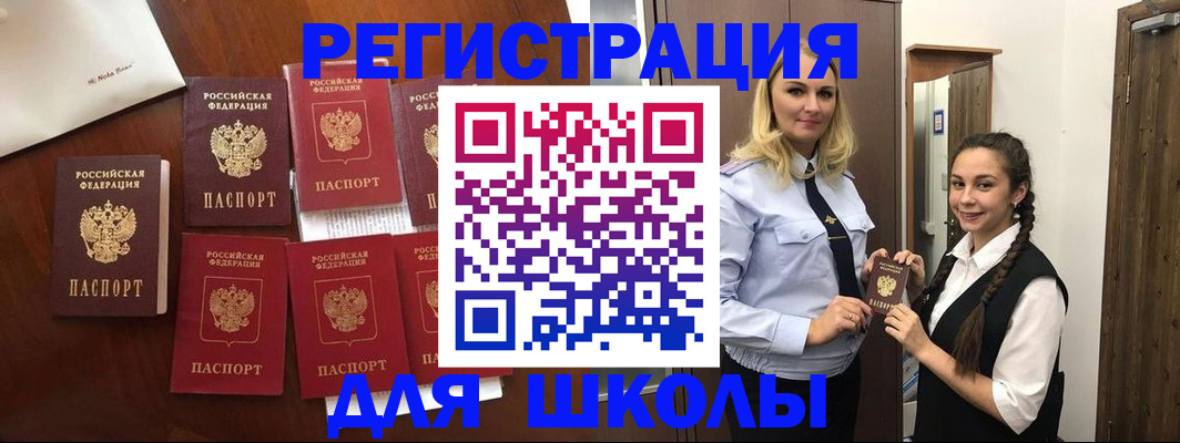 прописка для военкомата в Оренбургской области