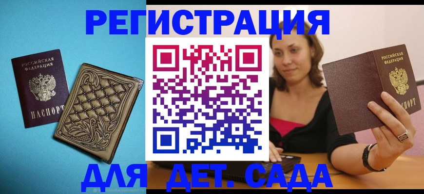 прописка поиск в Оренбургской области