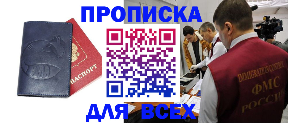 временная регистрация 2025 в Оренбургской области